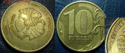 10руб. 2011г. Опознание. - DSC00003.JPG