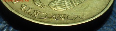 10руб. 2011г. Опознание. - DSC00003 (2).JPG