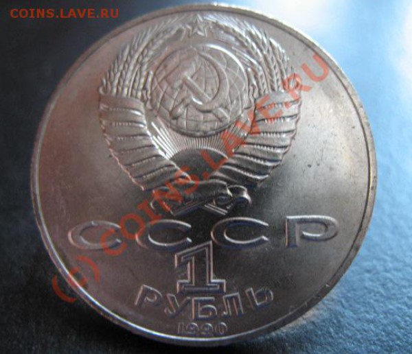 юбилейка СССР, мешковая. Закрыто. в Архив. - чехов меш а