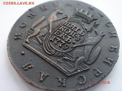 5 коп 1779 Сибирские - 1_9_20268081