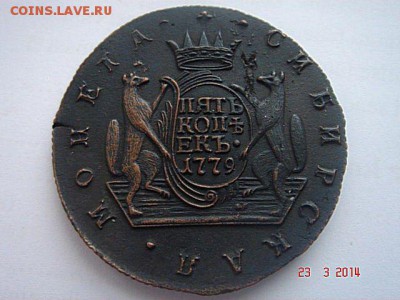 5 коп 1779 Сибирские - 1_9_20268066