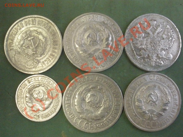 20 коп.1925г.(3шт.),1923г.,1909г.,10коп.1925г. до06.02 22:00 - P3011350.JPG