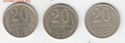 20 коп. 1978, 88 и 91м - "лёгкая" и "тяжёлые" до 26.03 - а