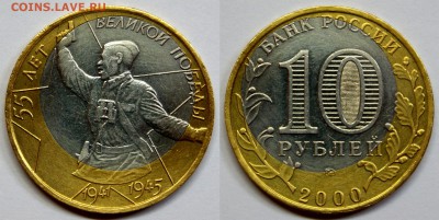 Браки на современном биметалле. - 55 лет Смещение_03