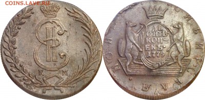 5 коп 1779 Сибирские - 1779