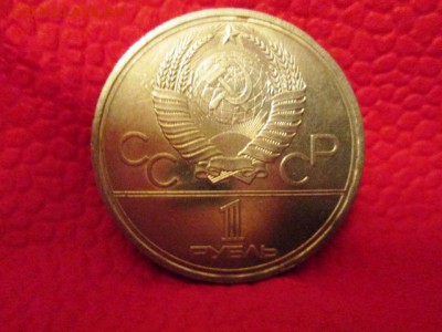 ЮБИЛЕЙНЫЕ МОНЕТЫ СССР 31 ШТУКА - IMG_3206.JPG