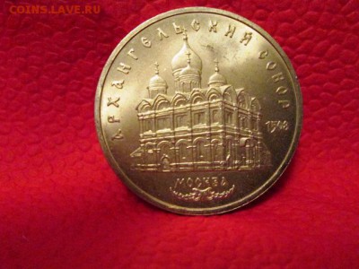 ЮБИЛЕЙНЫЕ МОНЕТЫ СССР 31 ШТУКА - IMG_3218.JPG