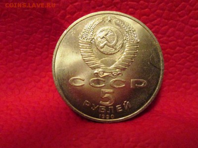ЮБИЛЕЙНЫЕ МОНЕТЫ СССР 31 ШТУКА - IMG_3221.JPG