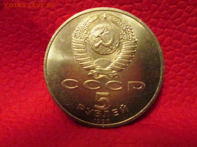 ЮБИЛЕЙНЫЕ МОНЕТЫ СССР 31 ШТУКА - IMG_3223.JPG