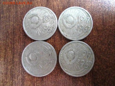 50 копеек + юбилейка 50 лет сс - IMG_3184.JPG
