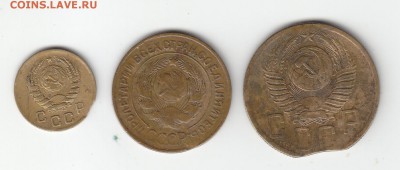 1 коп. 1945, 3 коп. 1931, 5 коп. 1954 - выкусы. До 26.03. - б