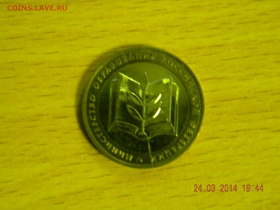 мин.образ.---раскол - DSCN4141.JPG