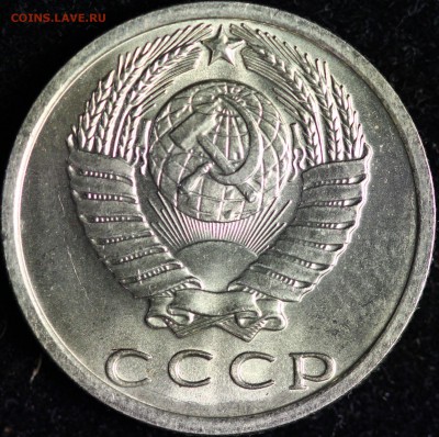 15 копеек 70, 71, 73 и 20 копеек 70, 72, 76 оценка. - IMG_0588.JPG