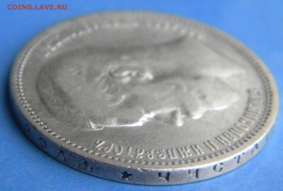 1 Рубль 1896 года  Париж * - Изображение 025