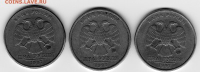 2 руб 1997м- 1.3А2? - 11