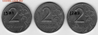 2 руб 1997м- 1.3А2? - 12