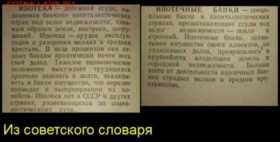 И опять - одним абзацем! - Ипотека