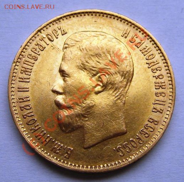 10 рублей 1899 Ф.З до 05.03.2010 22-00 - 10 руб 1899  R