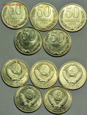 Лот - 1руб. 1991г. и 50коп. Л(10 комплектов) -До 27-03-14- - Лот1991_3_4