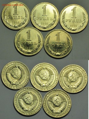Лот - 1руб. 1991г. и 50коп. Л(10 комплектов) -До 27-03-14- - Лот1991_3_1