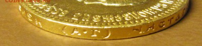 15 рублей СС; 10р 1903 - IMG_0765.JPG