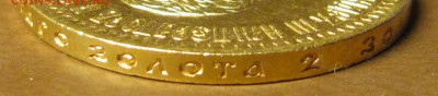 15 рублей СС; 10р 1903 - IMG_0762.JPG