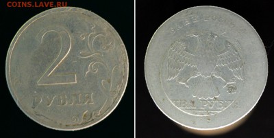 2 рубля 1997 ММД интересный брак - 2-рубля-1997_БРАК