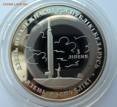 Чехословакия, Венгрия и другие (серебро) - P1190589.JPG