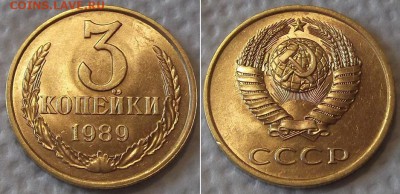 3 коп.1971г (штемпель+бонус) ----- до 27 марта - 3к-1989.JPG