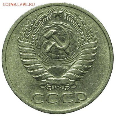 50 копеек 1967 30.03. - 23:00 - QA1A2159.JPG