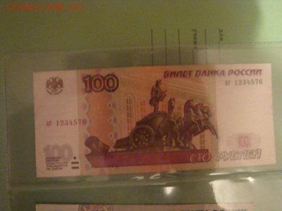 100 рублей  аг 1234576 мод 2004 - DSC02402.JPG