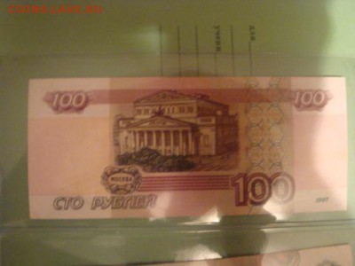 100 рублей  аг 1234576 мод 2004 - DSC02403.JPG