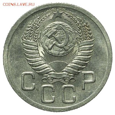 20 копеек 1952 штемпельные 30.03. - 23:00 - QA1A2132.JPG
