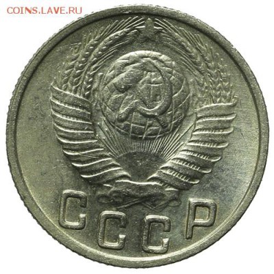 15 копеек 1949 штемпельные Р приспущена 30.03. - 23:00 - QA1A2169.JPG