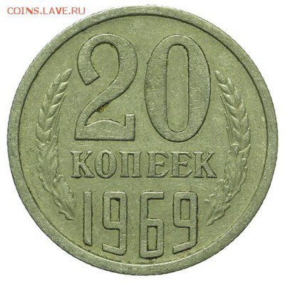 20 копеек 1969 30.03 - 23:00 - QA1A2166.JPG
