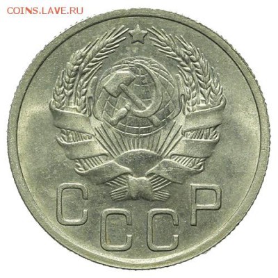 20 копеек 1936 штемпельные 30.03. - 23:00 - QA1A2118.JPG
