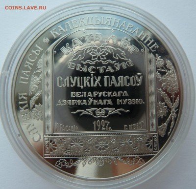 Чехословакия, Венгрия и другие (серебро) - P1190565.JPG