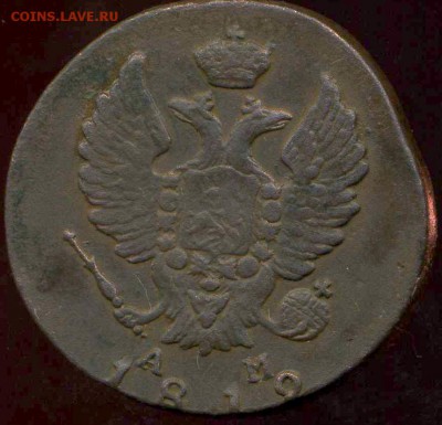 2 копейки 1812г КМ до 30.03.2014г 22.00мск - img660