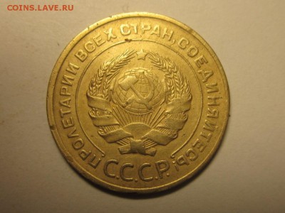 5 копеек 1930 раскол до 27 марта 21.30 - 4085753794_1