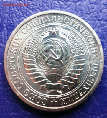 1 рубль 1967 наборной. до 28.03.14 в 22-00 - IMAG0644