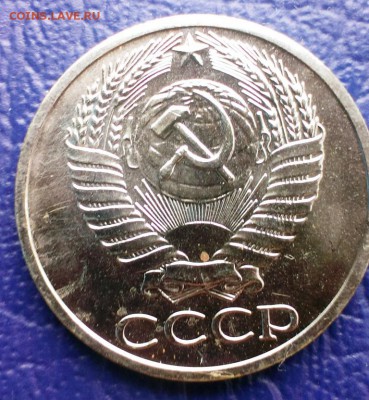 50 коп 1967 наборная. До 28.09.14 в 22-00 - IMAG0647