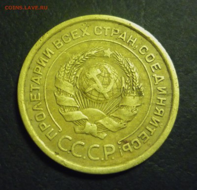 5 копеек 1926 г широкий кант. - P1230423.JPG
