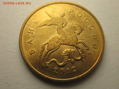 10 копеек 2012 м раскол до 27 марта 21.30 мск - 4087930763