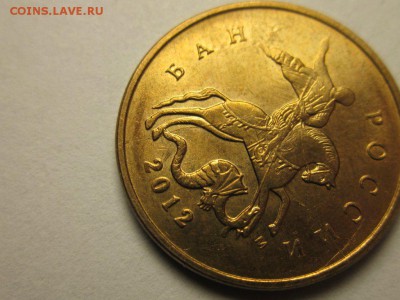 10 копеек 2012 м раскол до 27 марта 21.30 мск - 4087930763_1