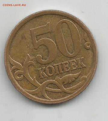 50 коп 2007 поАС шт.4.12А подходит ??????? - 4