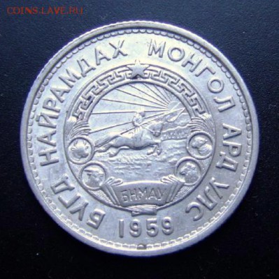 2 - Монголия 15 мунгу (1959) алюм. А