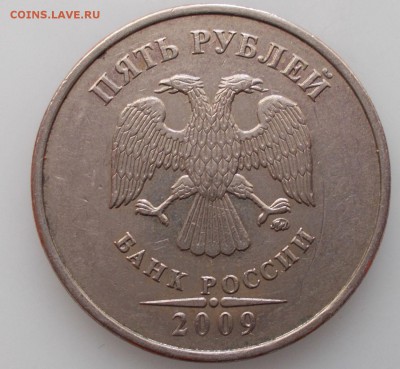 5 рублей 2009  (АС шт.А4) 5 руб. 1998 (АС 1.3Б) до 27.03.14 - 2009