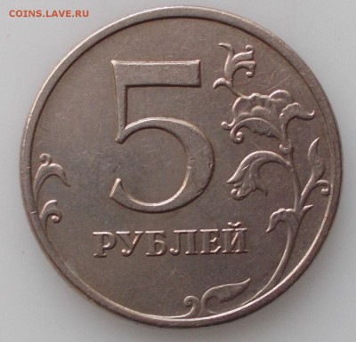 5 рублей 2009  (АС шт.А4) 5 руб. 1998 (АС 1.3Б) до 27.03.14 - 2009 1
