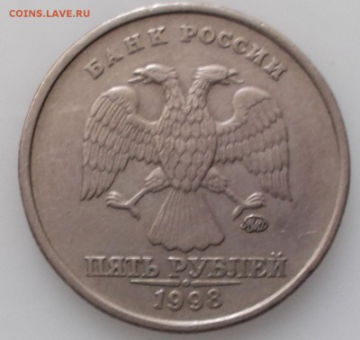 5 рублей 2009  (АС шт.А4) 5 руб. 1998 (АС 1.3Б) до 27.03.14 - 1998