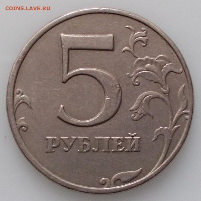 5 рублей 2009  (АС шт.А4) 5 руб. 1998 (АС 1.3Б) до 27.03.14 - 1998 1